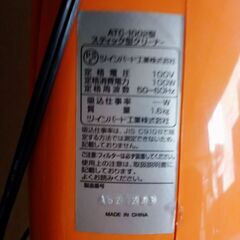 【決まりました】掃除機差し上げます!の画像