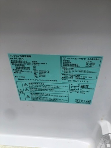 2021年製冷蔵庫 (寺崎) 川口の生活家電《洗濯機》の中古あげます・譲り 