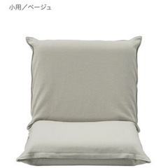 無印良品　座椅子　美品の画像