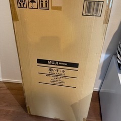 無印良品　座椅子　美品