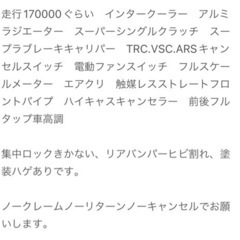 アリストjzs161 5速公認車の画像