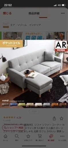 【美品】2人掛けソファ　L字型