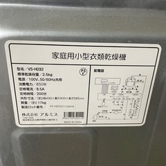 乾燥機の画像