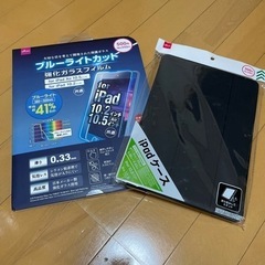 iPadケース　フィルム　2点セット