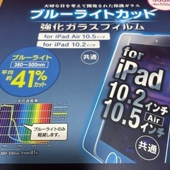 iPadケース　フィルム　2点セットの画像