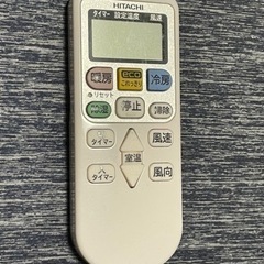 HITACHIヒタチ　エアコンリモコン【値下げ交渉可】