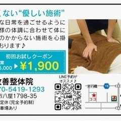 肩フワフワ　整体教室　
