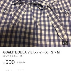 QUALITE DE LA VIE レディース　S〜Mの画像