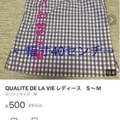 QUALITE DE LA VIE レディース　S〜M