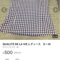 QUALITE DE LA VIE レディース　S〜Mの画像