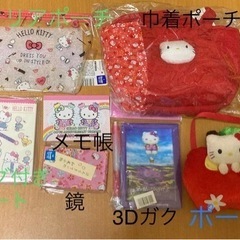 キティちゃんセット