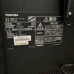 液晶割れテレビ REGZA 55G20x