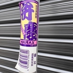 新品 未使用　刺股 さすまた 防犯 護身用 アルミ ブランド HARAXの画像