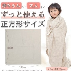 おくるみ イブルガーゼ ケラッタの画像