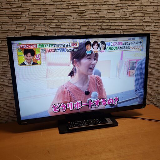 TOSHIBA REGZA 32S8 2014年製 リモコン付 32型