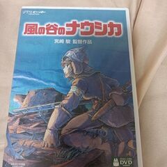 風の谷のナウシカ