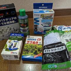 アクアリウム用品セット ろ過材 コトブキ 