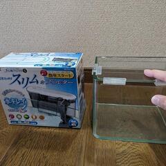 プチサイズ水槽と未使用GEX スリムフィルターSセット
