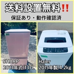 送料設置無料❗️業界最安値✨家電2点セット 洗濯機・冷蔵庫62