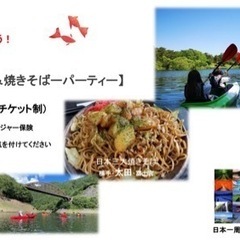 6/18(日)夏を楽しもう✨カヌー🛶企画💓栃木・群馬の方！お休み...