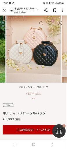 【新品未使用】darich ダーリッチ　バッグ