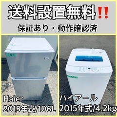 送料設置無料❗️業界最安値✨家電2点セット 洗濯機・冷蔵庫66