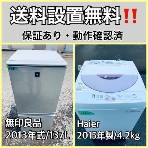 送料設置無料❗️業界最安値✨家電2点セット 洗濯機・冷蔵庫63