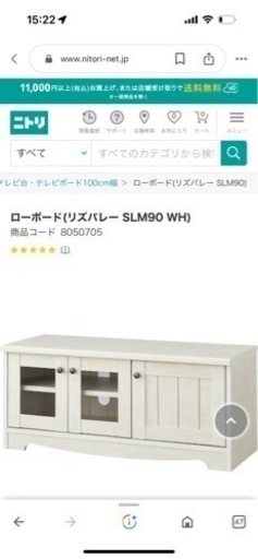 【 美品 】ローボード ニトリ ‼️やり取り中‼️