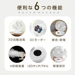 DCサーキュレーター 新品 YSで4,950円の画像