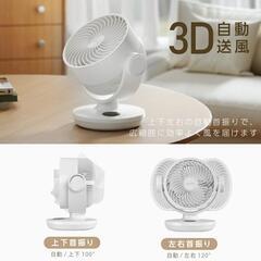 DCサーキュレーター 新品 YSで4,950円の画像