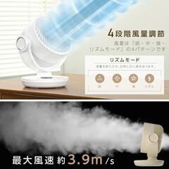 DCサーキュレーター 新品 YSで4,950円の画像