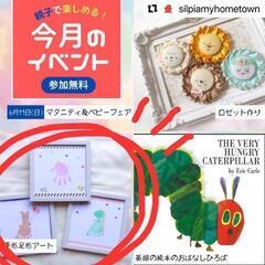 【明日6/11先着15組様参加無料】手形足形アート作り@東松山