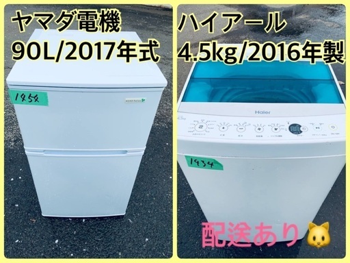 限界価格挑戦！！新生活家電♬♬洗濯機/冷蔵庫♬62