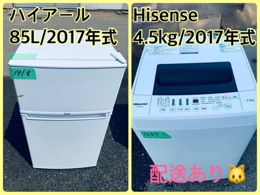 限界価格挑戦！！新生活家電♬♬洗濯機/冷蔵庫♬64