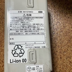 パナソニック　電動アシスト自転車用バッテリー　8Ah NKY379B02 充電器セットの画像