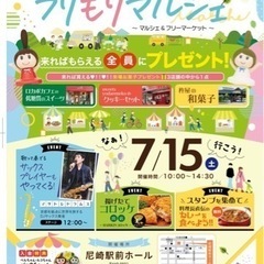 フリもりマルシェ🩷開催🥰
