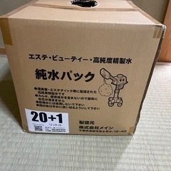 精製水　開封済
