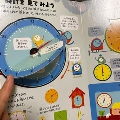 英才教育セット 幼児期の知育におすすめの画像