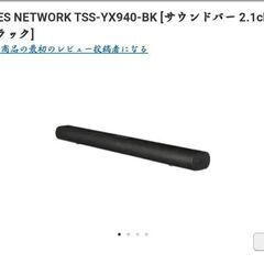 サウンドバースピーカー(TSS-YX940-BK)の画像