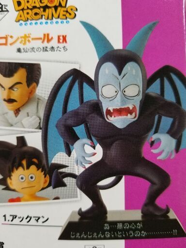 本日発売  ドラゴンボール一番くじ アックマン フィギュア