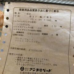 【明日処分します!!ご希望の方はお早めに】シングルマットレスの画像