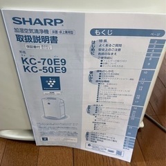 値下げ空気清浄機の画像