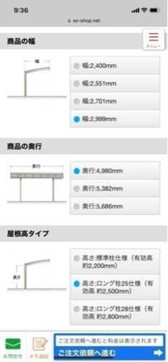 愛媛県外構　お洒落　施工費込み　LIXILカーポートネスカ　各サイズ　お洒落　外構