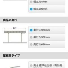 愛媛県外構　お洒落　施工費込み　LIXILカーポートネスカ　各サイズ　お洒落　外構の画像