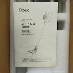 【無料ジャンク】掃除機の画像