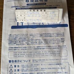 子供用自転車の画像