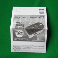 【未使用品】パルスゼロメーターの画像