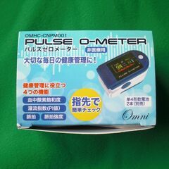 【未使用品】パルスゼロメーター