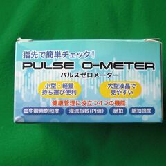 【未使用品】パルスゼロメーターの画像