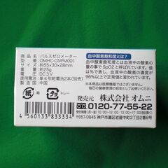 【未使用品】パルスゼロメーターの画像
